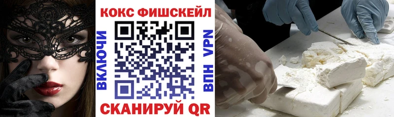 Cocaine FishScale Маркс