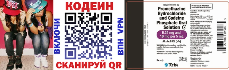 Codein Purple Drank  дарнет шоп  Маркс 