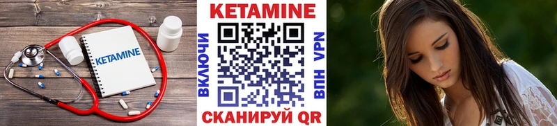 Кетамин VHQ  Маркс 