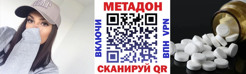 МЕТАДОН methadone  Маркс 
